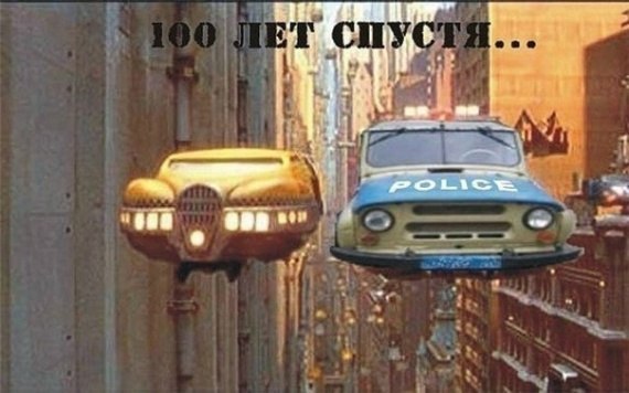100 лет спустя.jpg