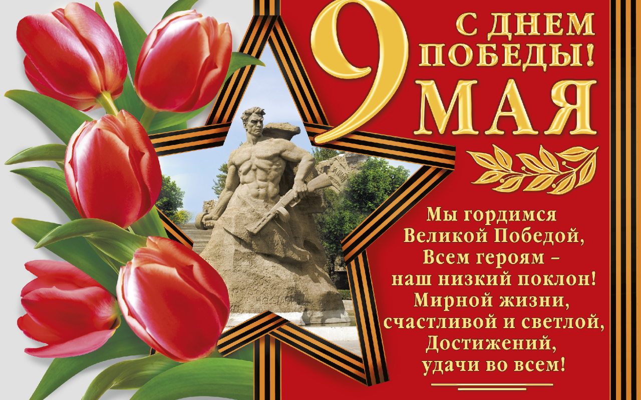 2017Holidays___May_9_Postcard_poster_on_Victory_Day_on_May_9_114160_12.jpg