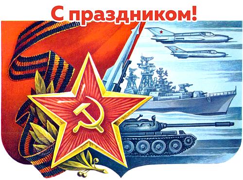 23fevralya.jpg