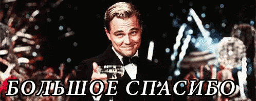 gifki-bolshoe-spasibo-17.gif