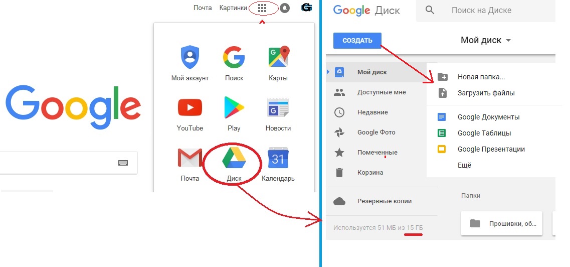 Google диск.jpg