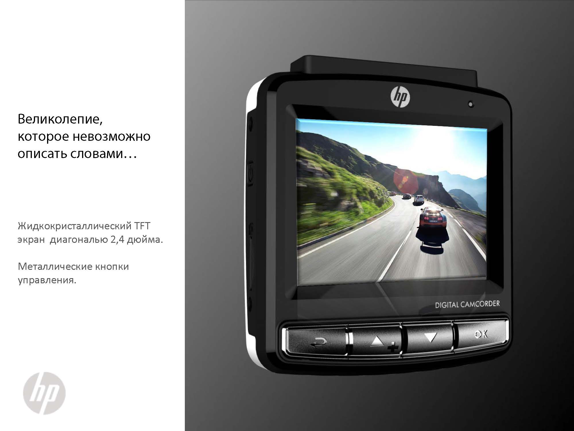 HP f310 f300_Page_03.jpg