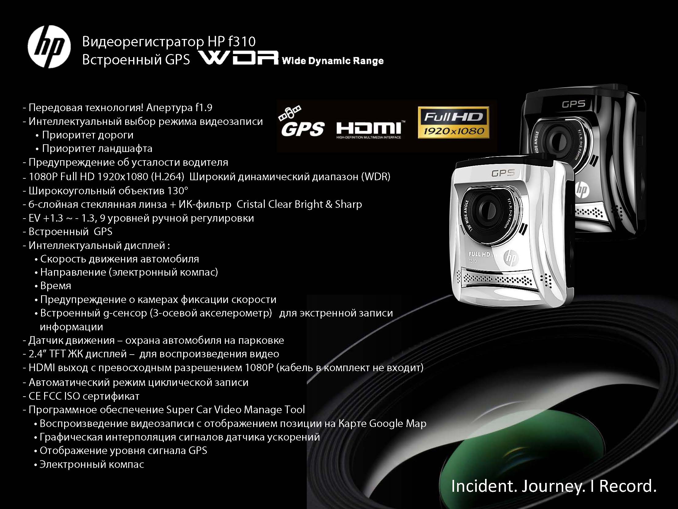 HP f310 f300_Page_08.jpg