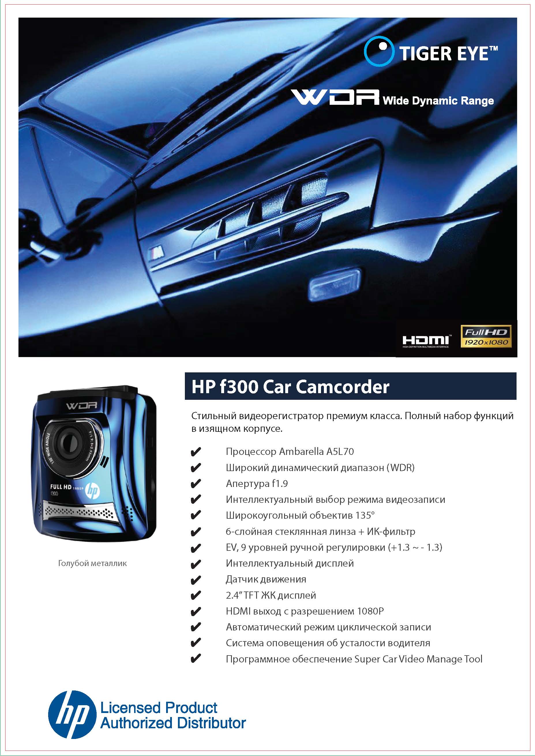 HP_f300_Page_1.jpg