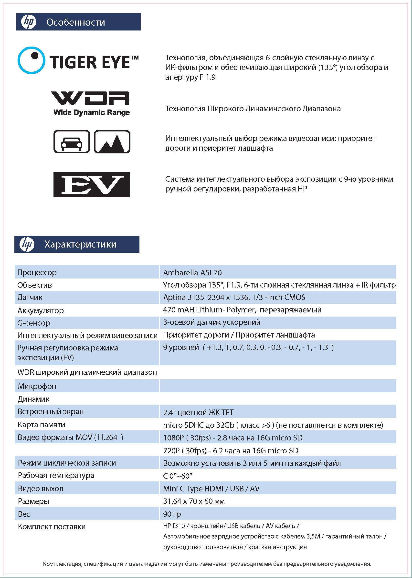 HP_f300_Page_2.jpg