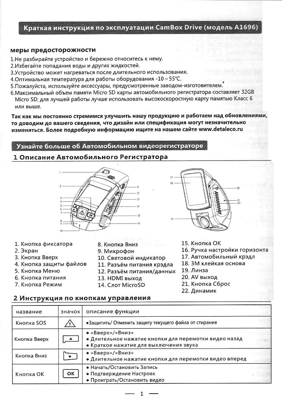 Инструкция стр. 1.jpg