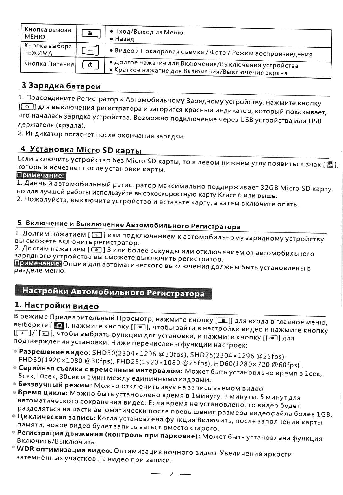 Инструкция стр. 2.jpg