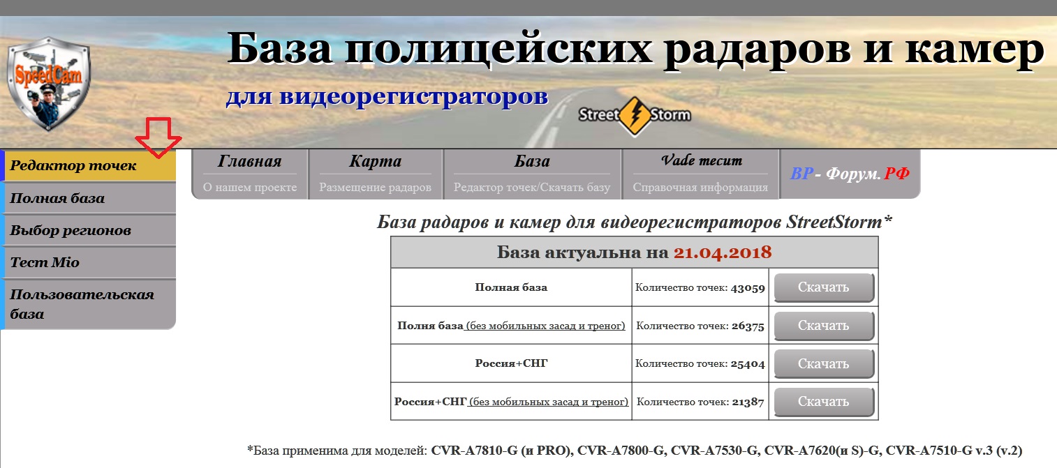 Как внести точку_2.jpg