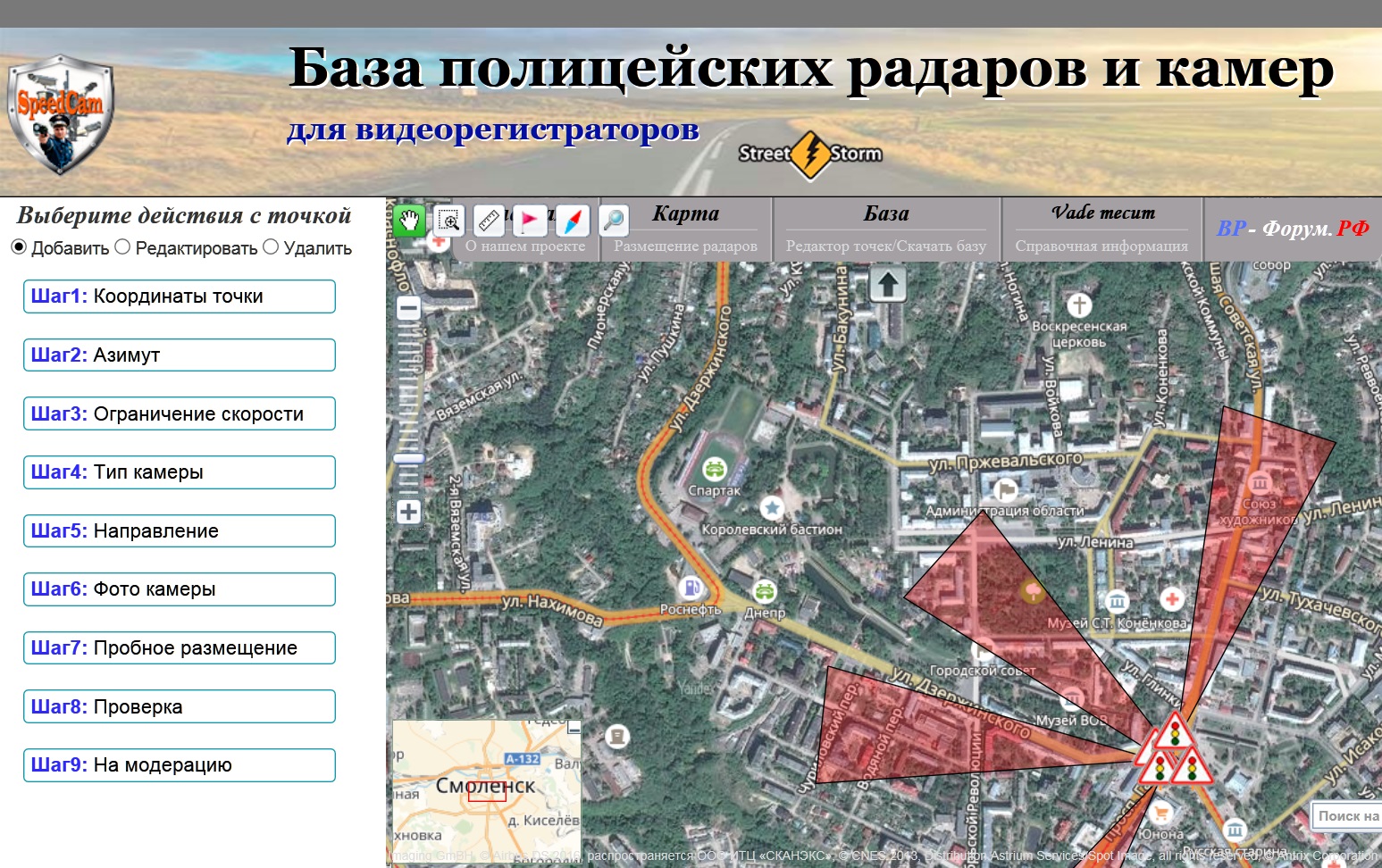 Как внести точку_3.jpg