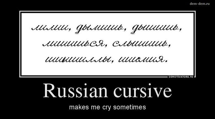 Курсив.jpg