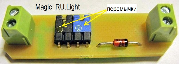 Magic_RU Light и перемычки.jpg