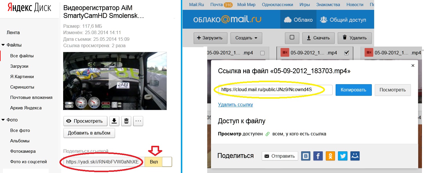 Mail и Яндекс - Ссылки взять.jpg