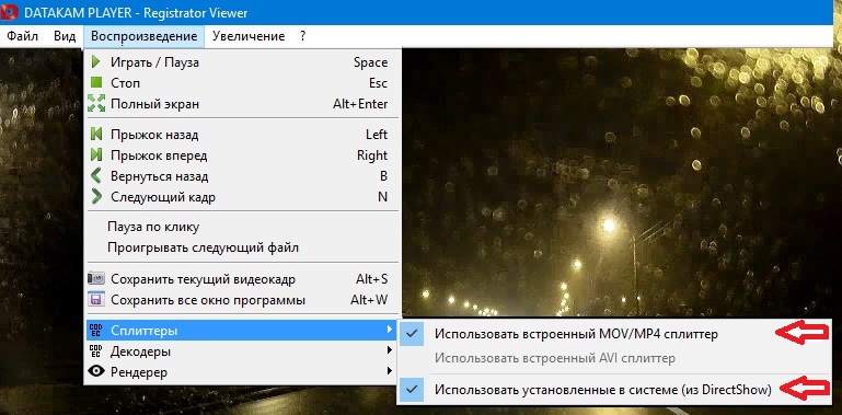 Настройки сплиттеров в RW.jpg