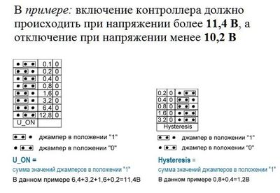пример установки 11,4В на SDC0009 х400.jpg
