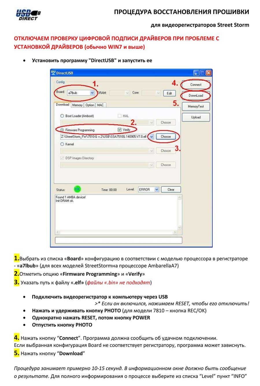 ПРОЦЕДУРА_ВОССТАНОВЛЕНИЯ_ПРОШИВКИ_(new)_SSx900.jpg