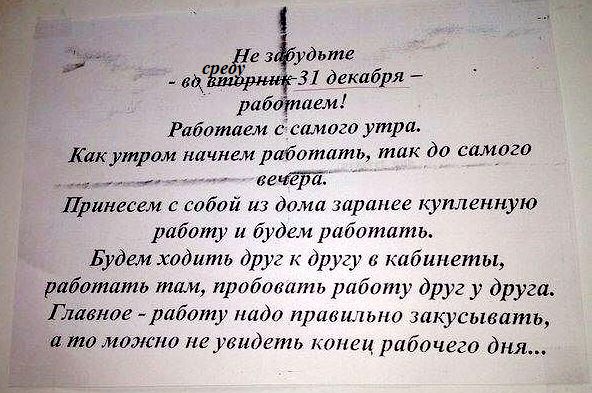 Работу работать.jpg
