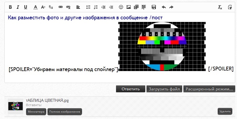 Размещение ФОТО 10 Спойлер.jpg