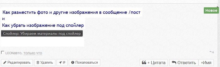 Размещение ФОТО 11 Спойлер.jpg