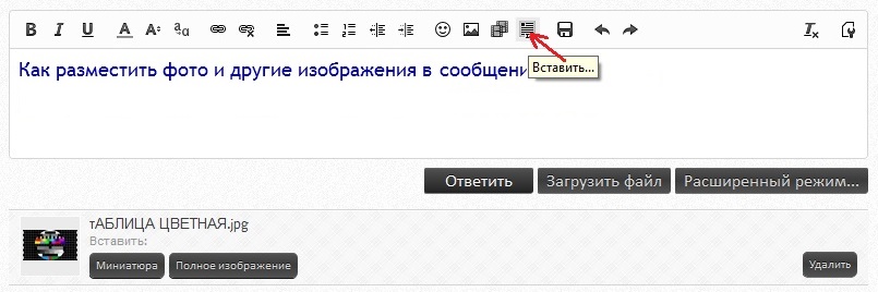 Размещение ФОТО 6 Спойлер.jpg