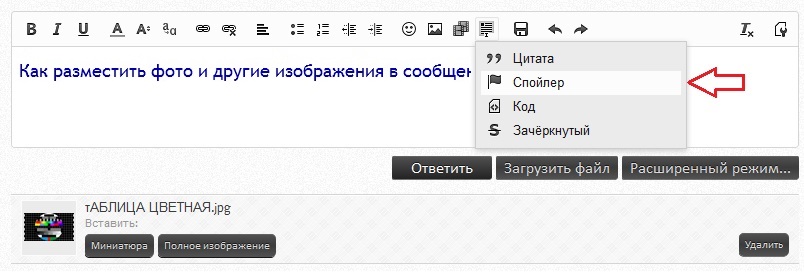 Размещение ФОТО 7 Спойлер.jpg
