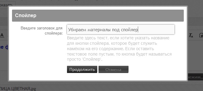 Размещение ФОТО 8 Спойлер.jpg
