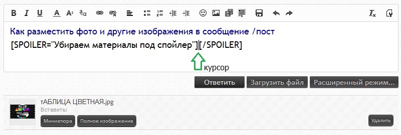 Размещение ФОТО 9 Спойлер.jpg