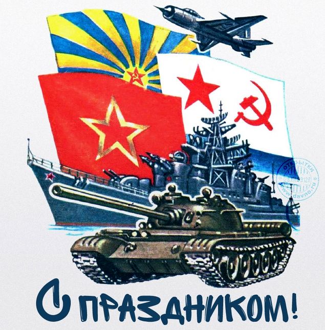 С Днем защитника отечества!!!.jpg