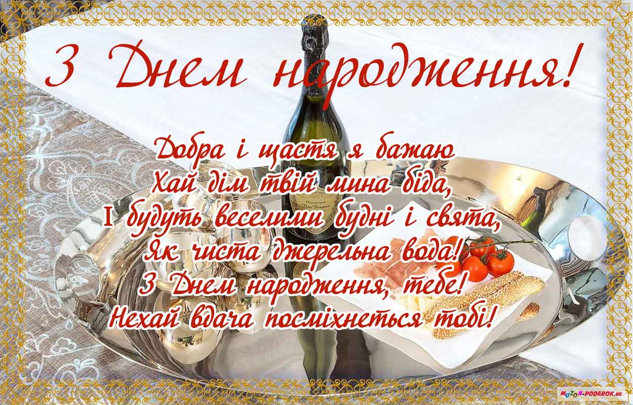 С днём!.jpg