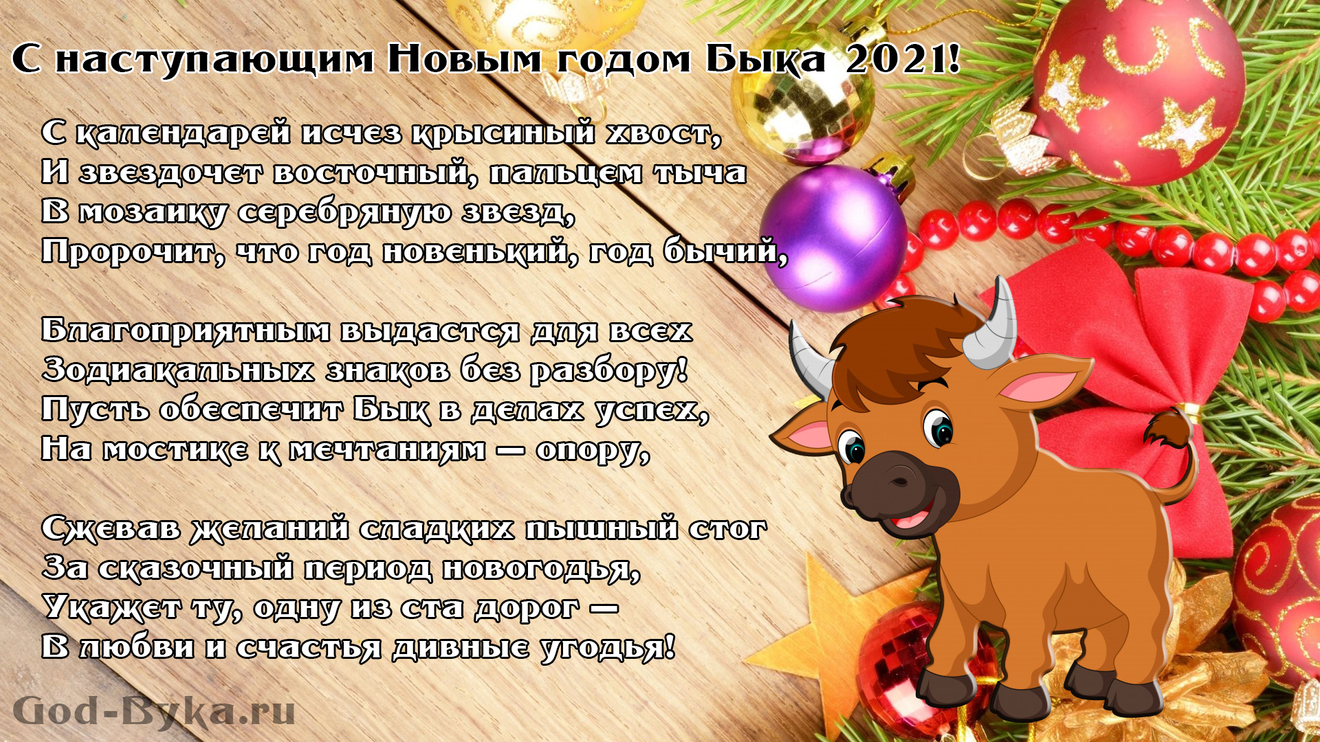 С наступающим 2021 годом.jpg