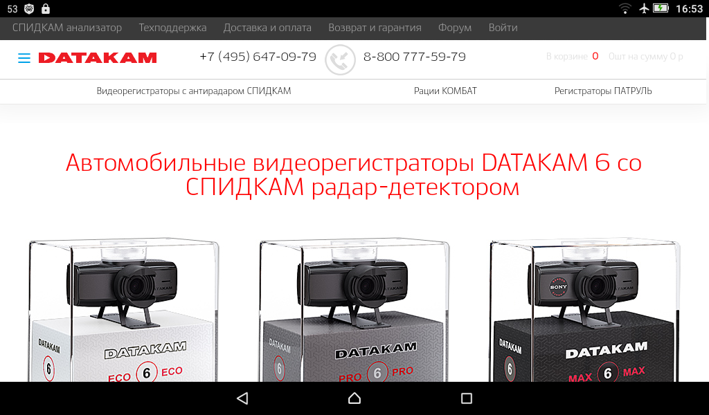 Screenshot_2016-12-07-16-53-28.png