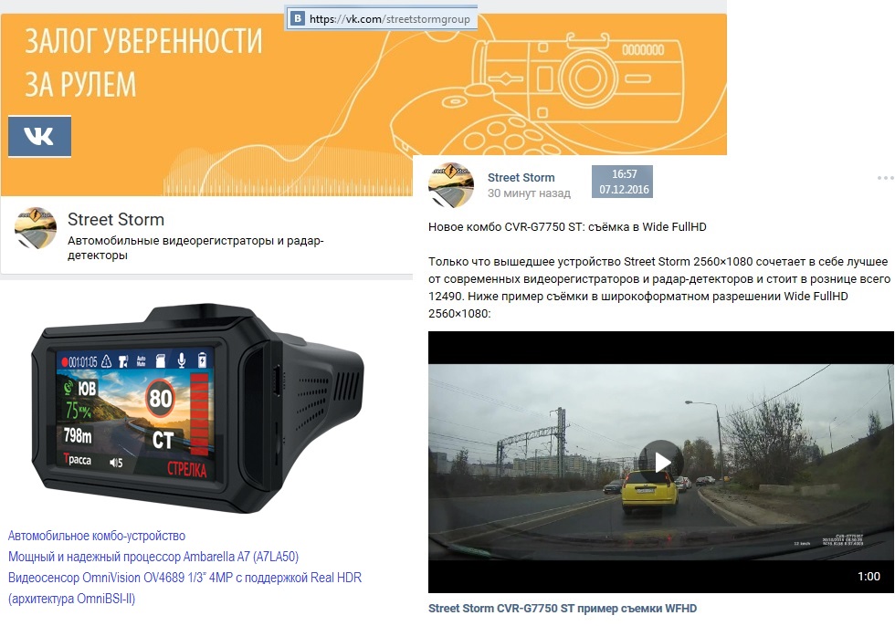 SS залог уверенности за рулем.jpg