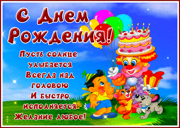super-kartinka-s-dnem-rozhdeniya-devochke-91684.gif