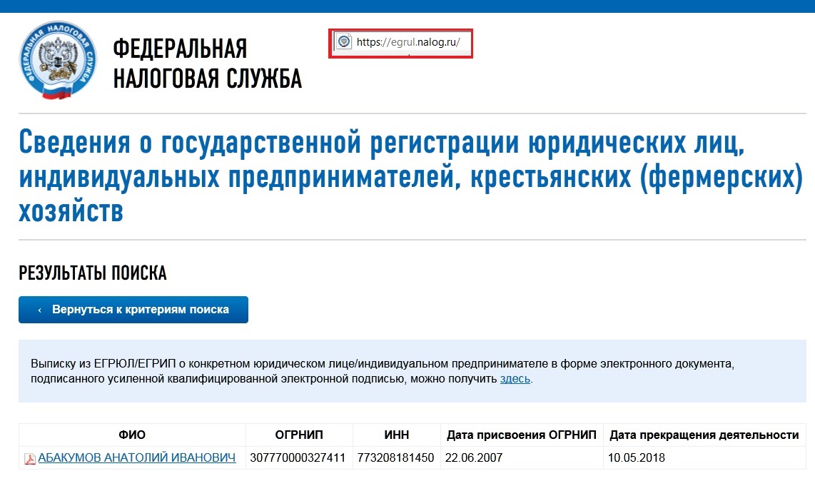 Сведения о регистрации_а.jpg