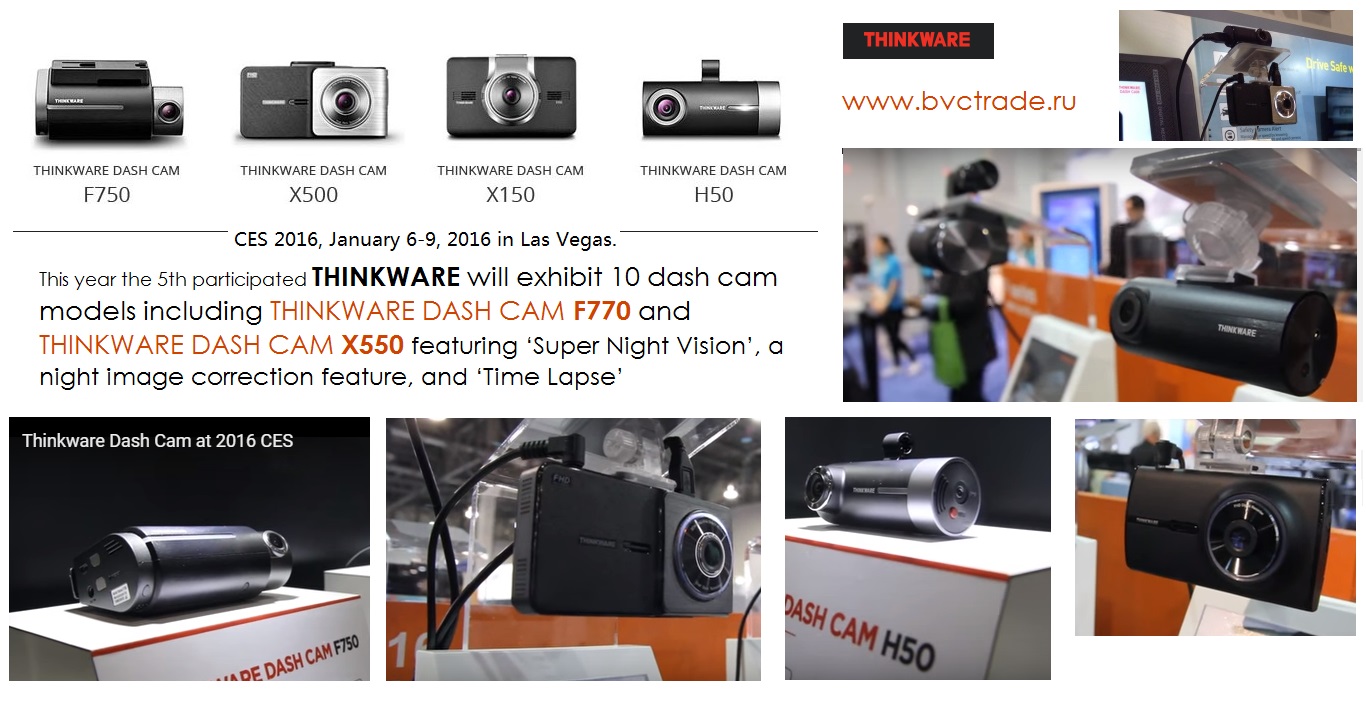 Thinkware CES 2016.jpg