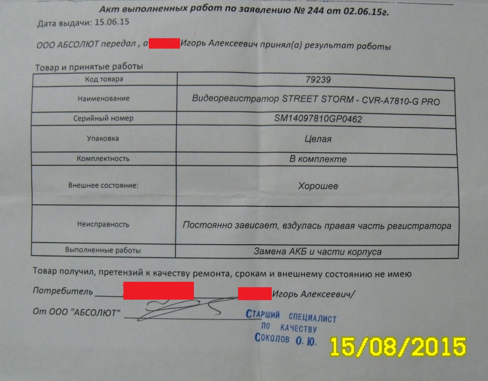 ВР1.JPG