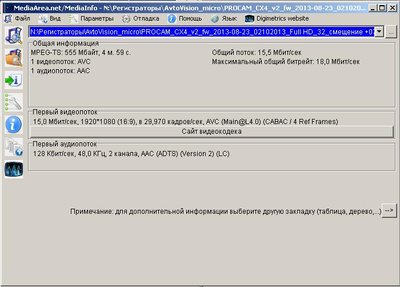 Медиаинфо 20130823 TS FHD.JPG