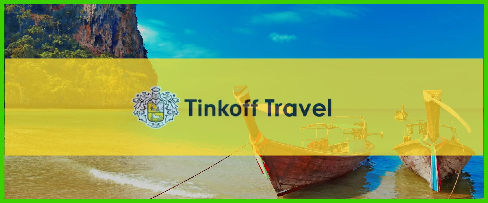 travel.tinkoff